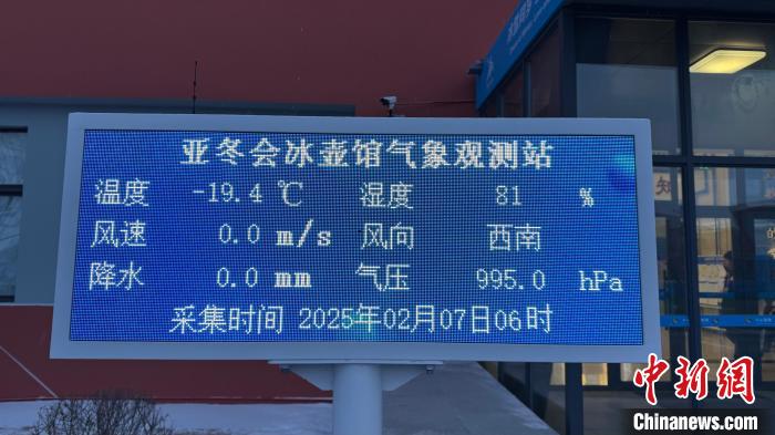 （哈尔滨亚冬会）对冰雪的别样“热”爱——专访新加坡代表团团长冯天薇_1
