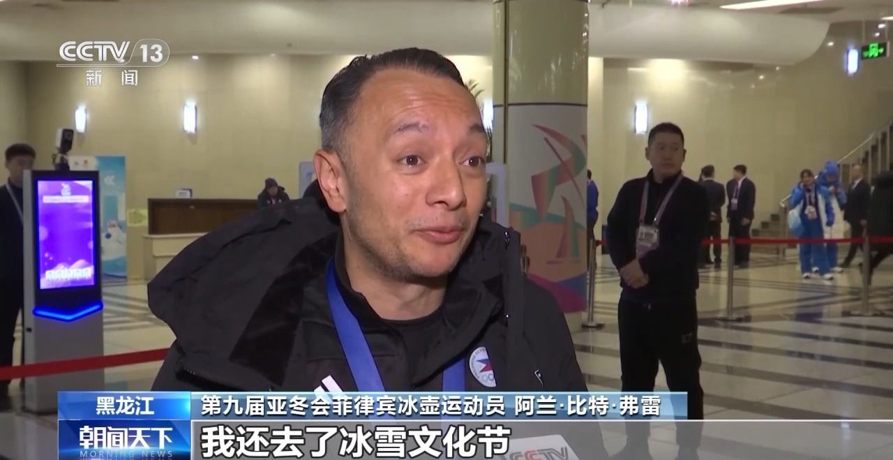（哈尔滨亚冬会）中国队32金27银26铜收官 创亚冬会历史参赛最好成绩