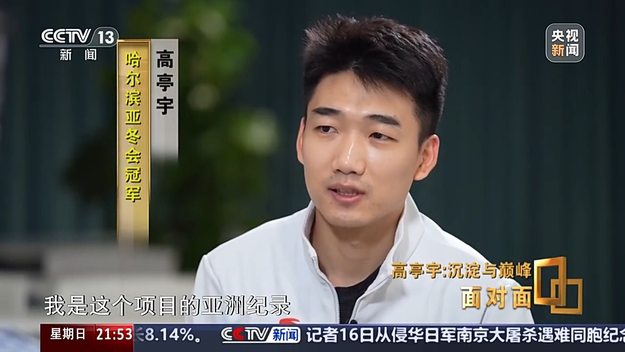 冠军进校园、能出汗的体育课 北京“体育八条”将带来这些新变化