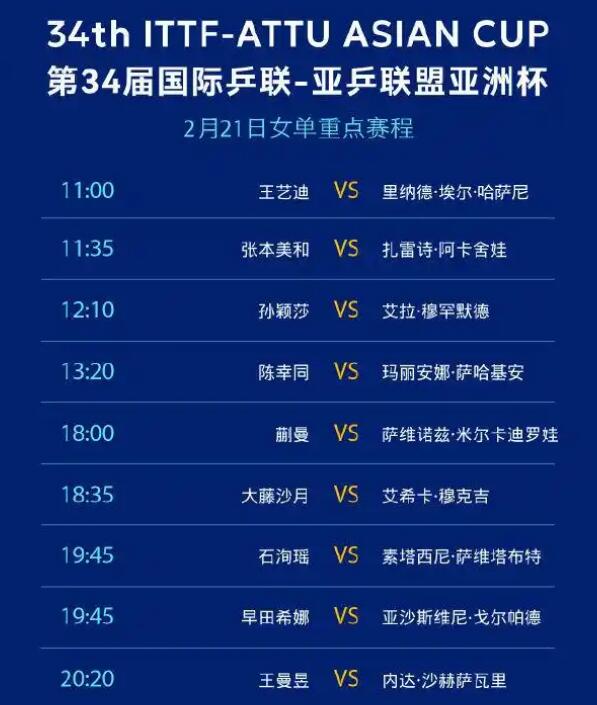 U20亚洲杯八强战中国队将迎战沙特队