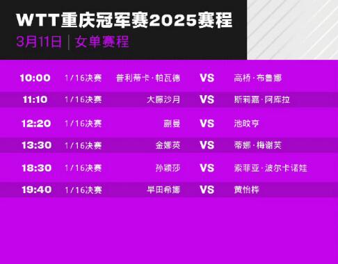 中国队第四次夺得轮椅冰壶世锦赛冠军