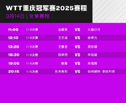 2025年苏迪曼杯中国队同组对手确定