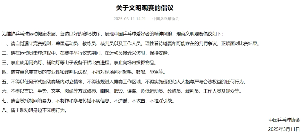 羽毛球全英赛安赛龙首轮出局