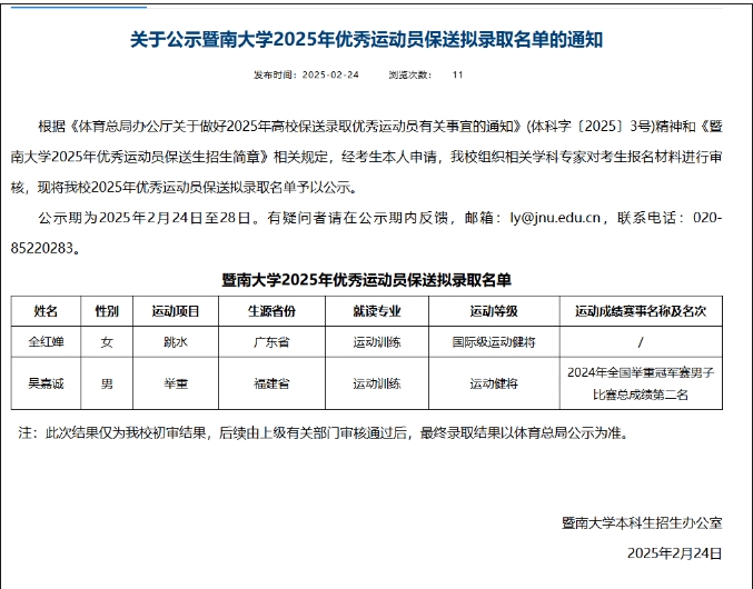 宁夏一俱乐部创造中国五人制足球历史