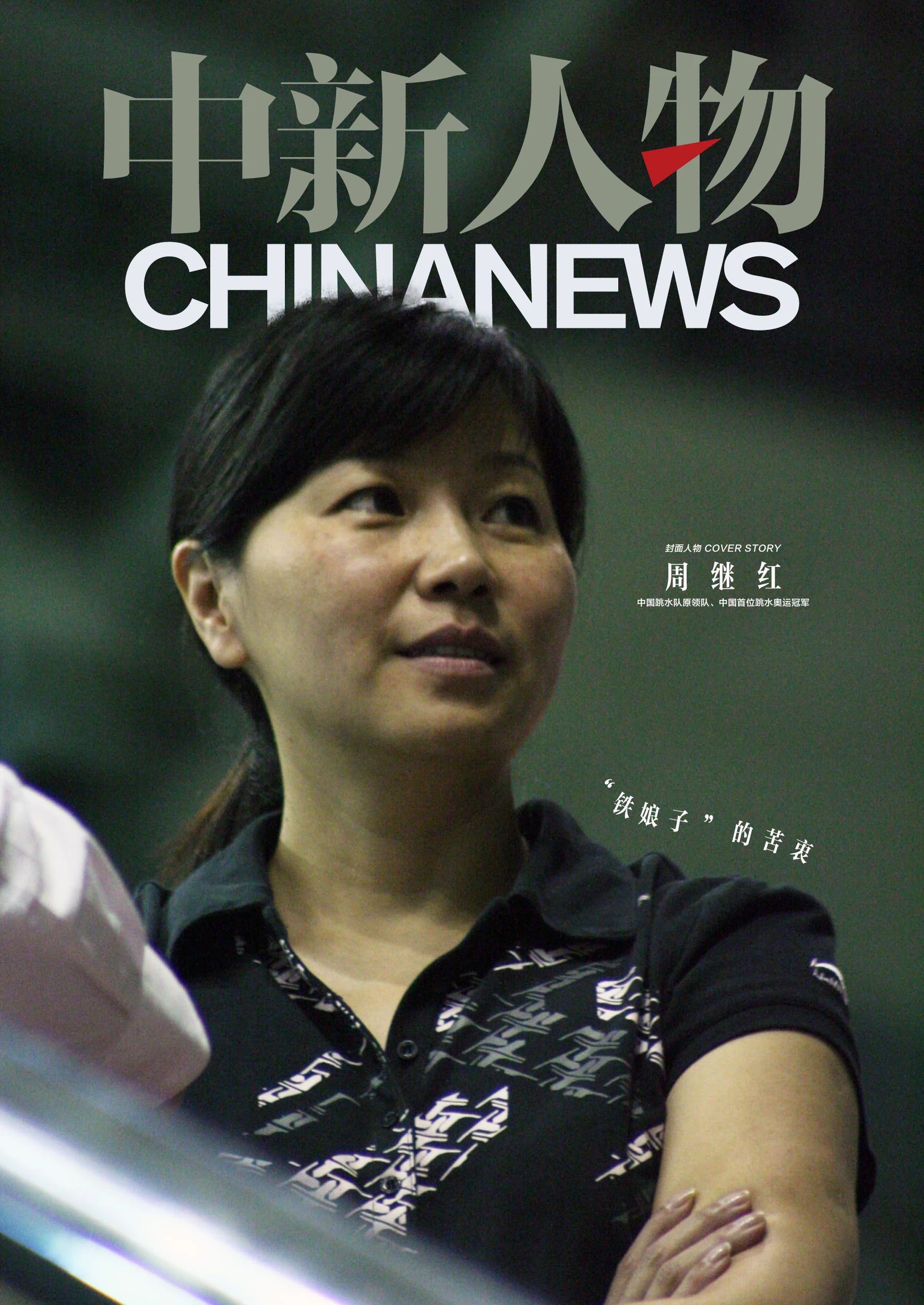 “车王”舒马赫无法再进行口头交流 需持续依赖别人照顾