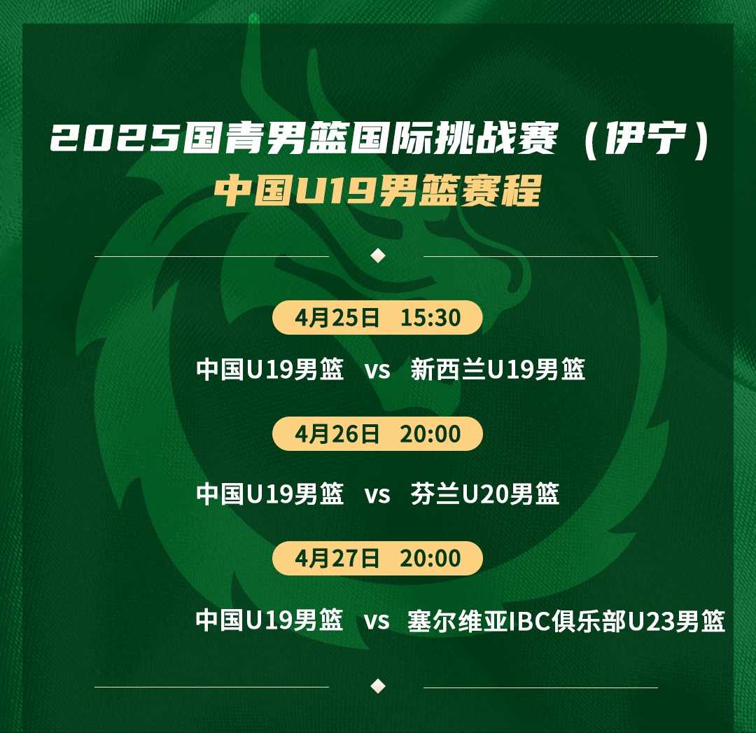 苏炳添担任暨南大学体育学院院长